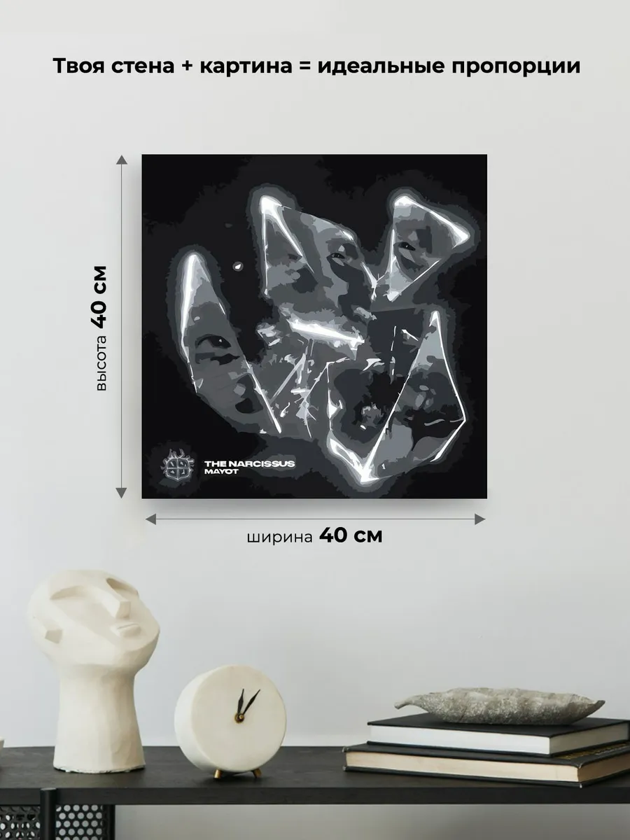 Картина по номерам «Рэпер Mayot Майот Моет: Говорит люблю» — картинка 3