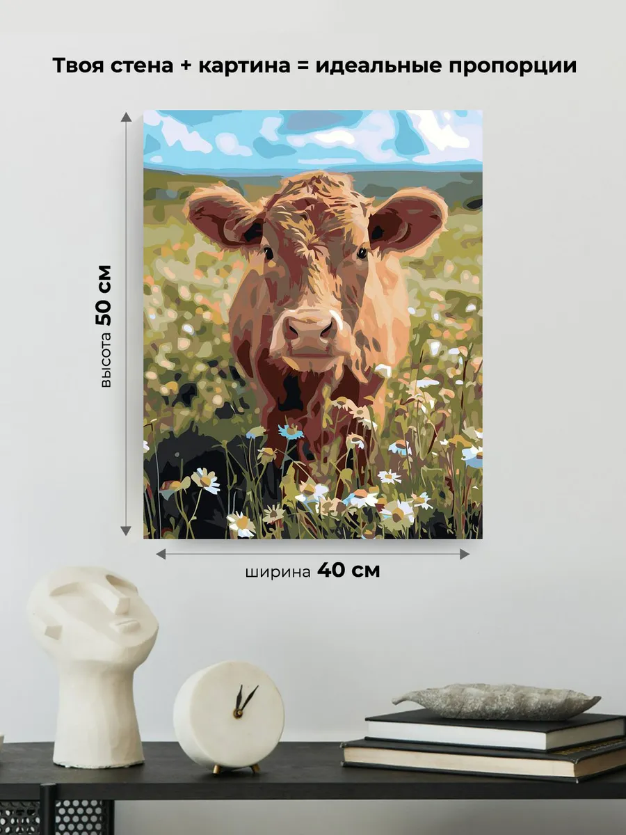 Картина по номерам «Животные: корова на лугу с ромашками» — картинка 3