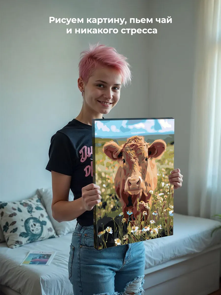 Картина по номерам «Животные: корова на лугу с ромашками» — картинка 7