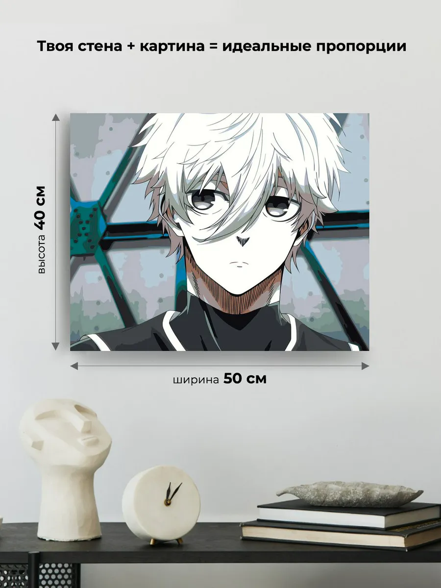 Картина по номерам «Аниме манга Синяя тюрьма Блю Лок, Сэйсиро» — картинка 3