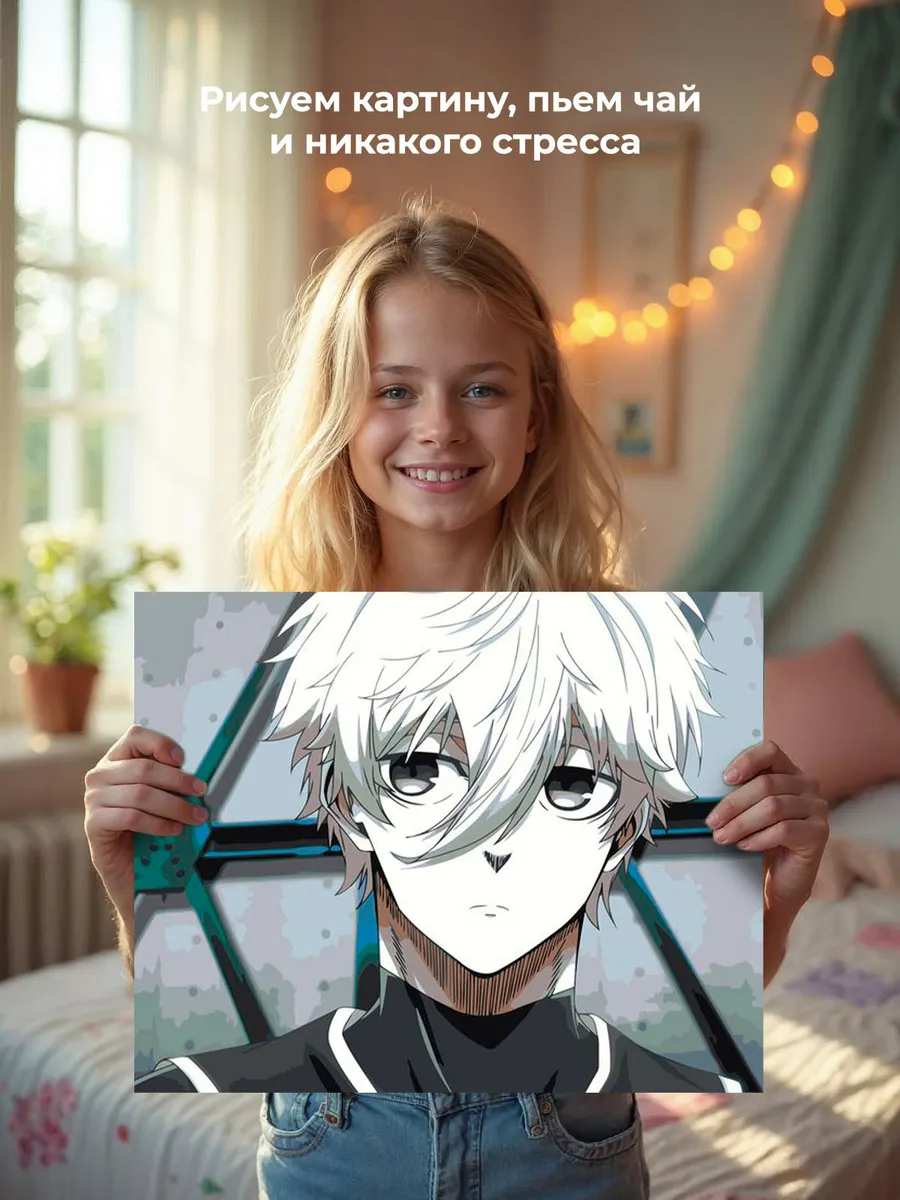 Картина по номерам «Аниме манга Синяя тюрьма Блю Лок, Сэйсиро» — картинка 6