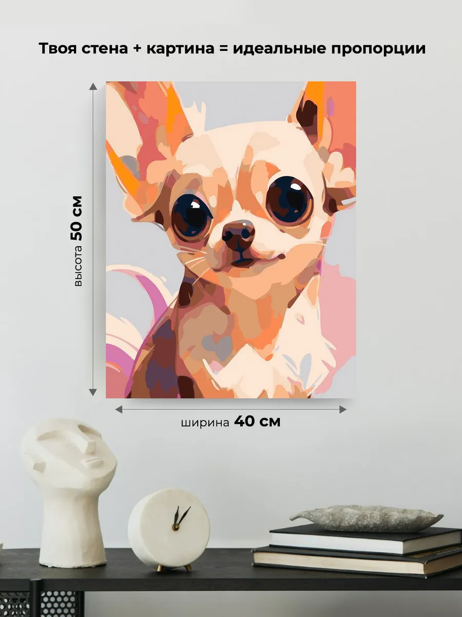 Картина по номерам «Собаки: смешная мультяшная чихуахуа арт» — картинка 3