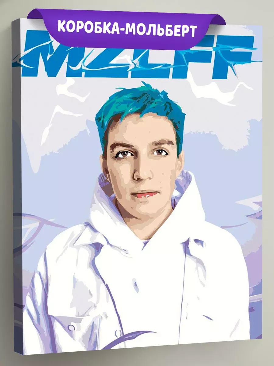 Картина по номерам «Рэпер мазелов mzlff: Илья портрет»