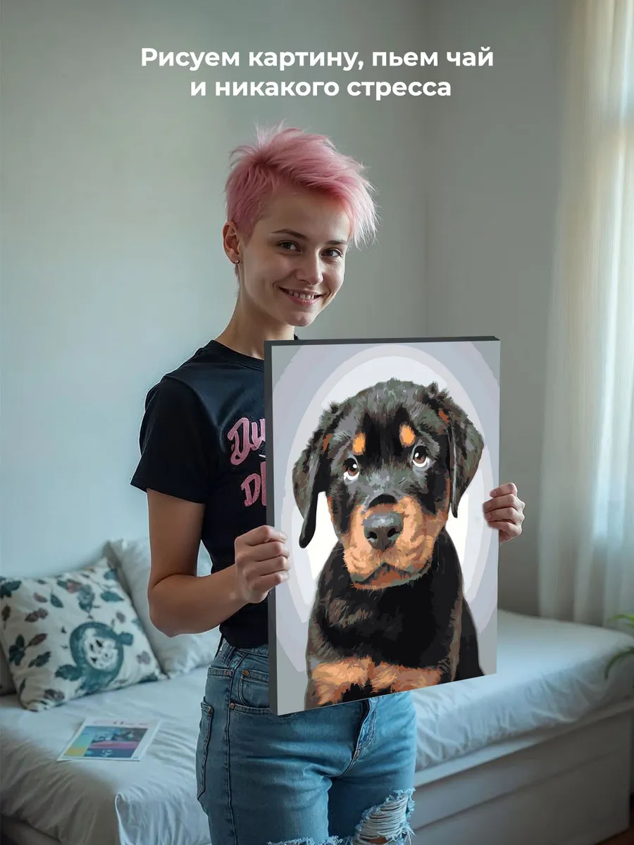 Картина по номерам «Собаки: милый щенок ротвейлер» — картинка 7