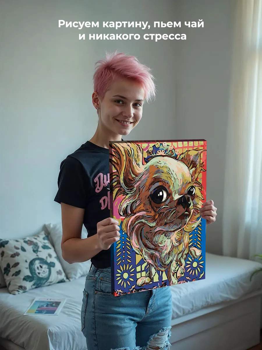 Картина по номерам «Собаки: длинношерстная чихуахуа арт» — картинка 7