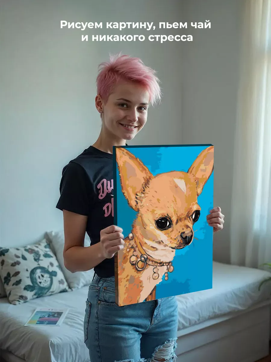 Картина по номерам «Собаки: маленькая чихуахуа с ожерельем» — картинка 7