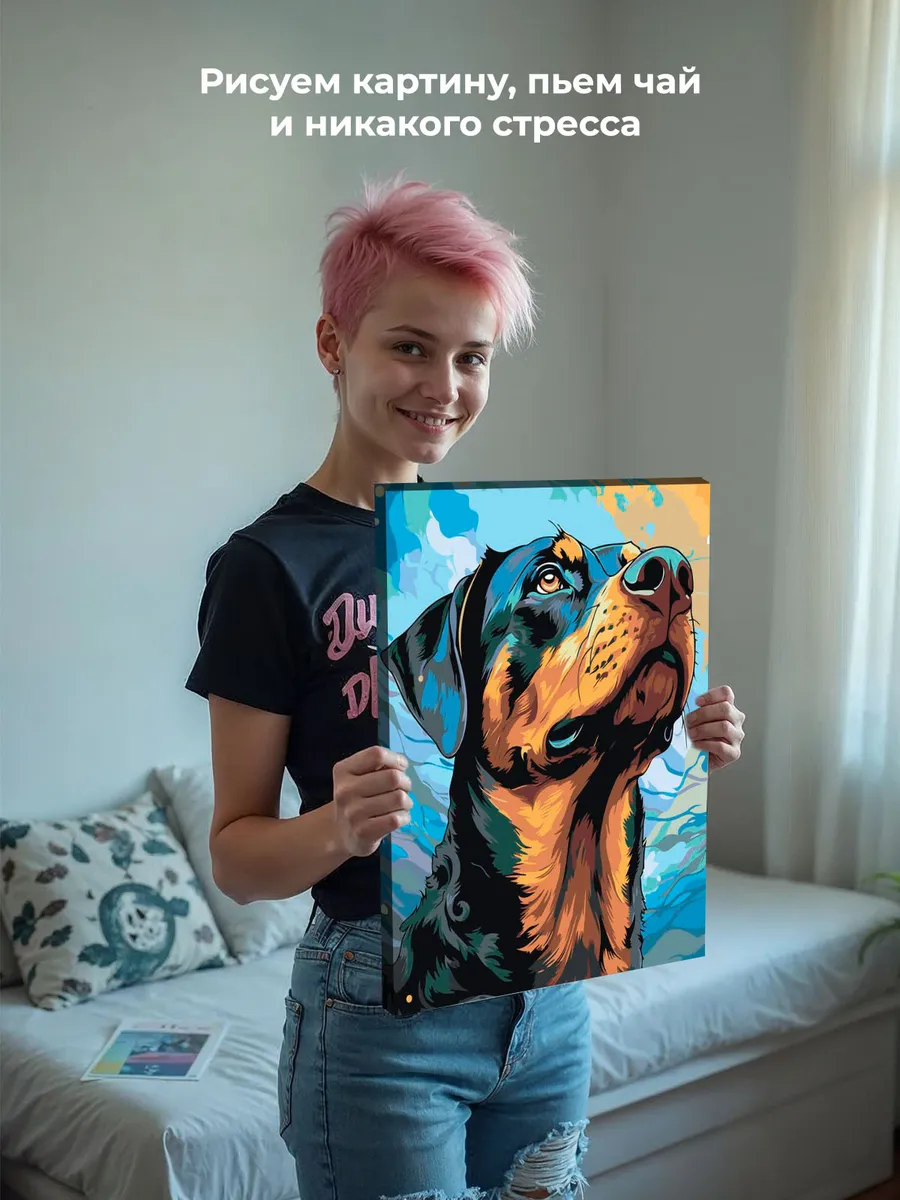 Картина по номерам «Собаки: ротвейлер, домашние животные» — картинка 7