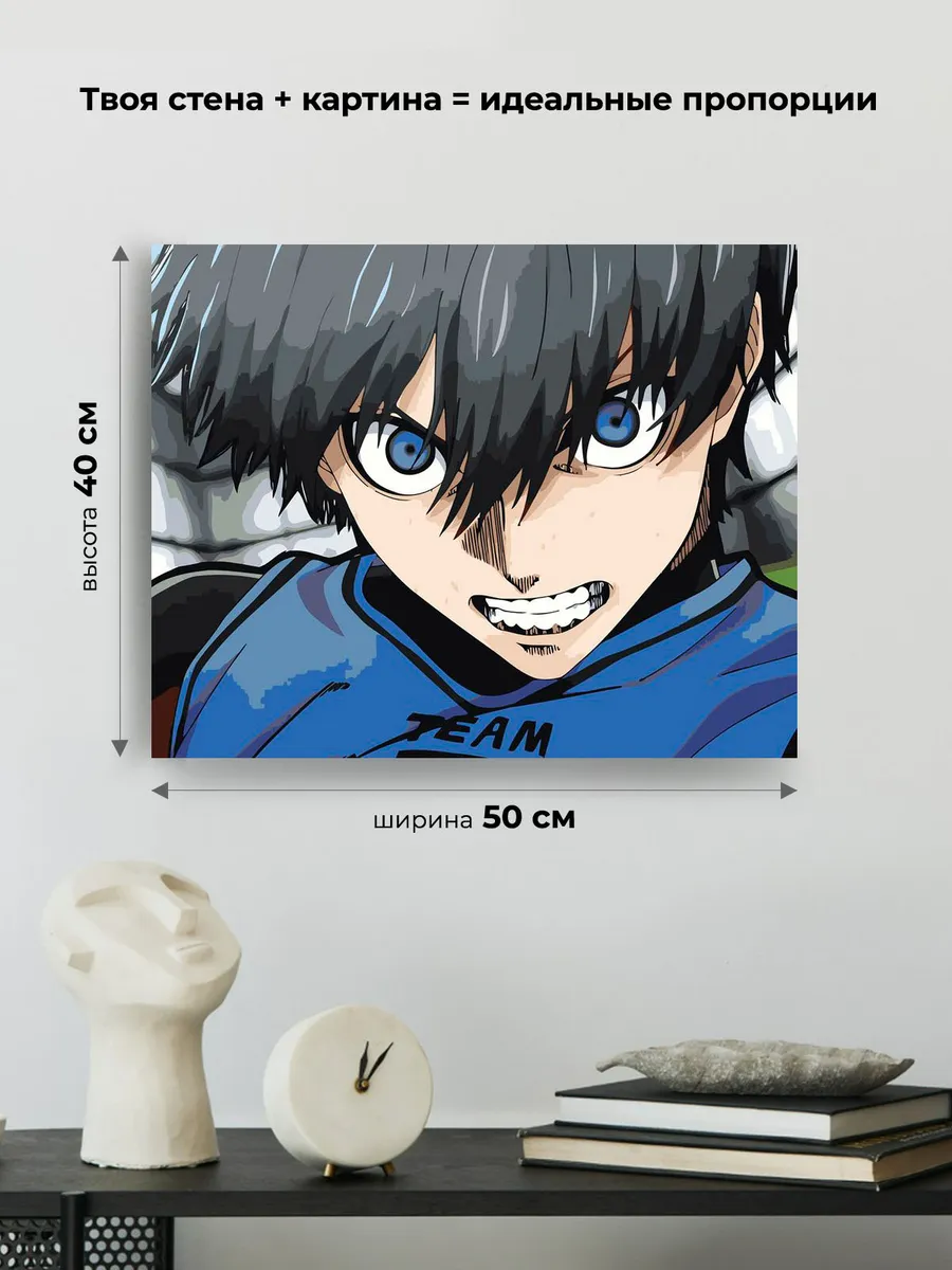 Картина по номерам «Аниме манга Синяя тюрьма Блю Лок, Ёити» — картинка 3