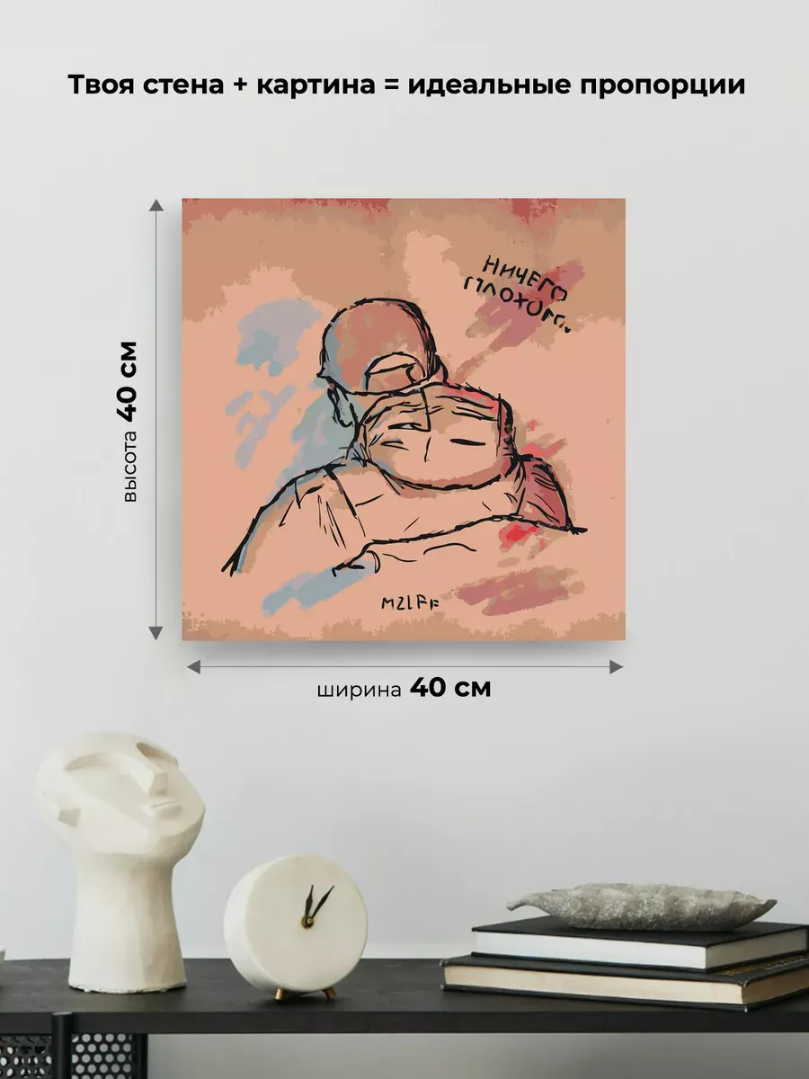 Картина по номерам «Рэпер мазелов mzlff: Ничего плохого» — картинка 3