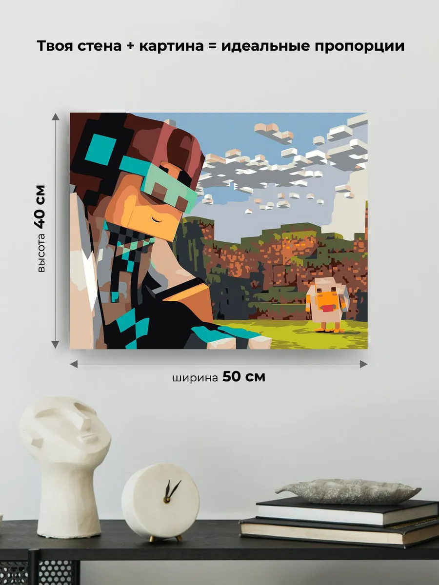 Картина по номерам «Стример Лололошка MrLololoshka, Майнкрафт» — картинка 3