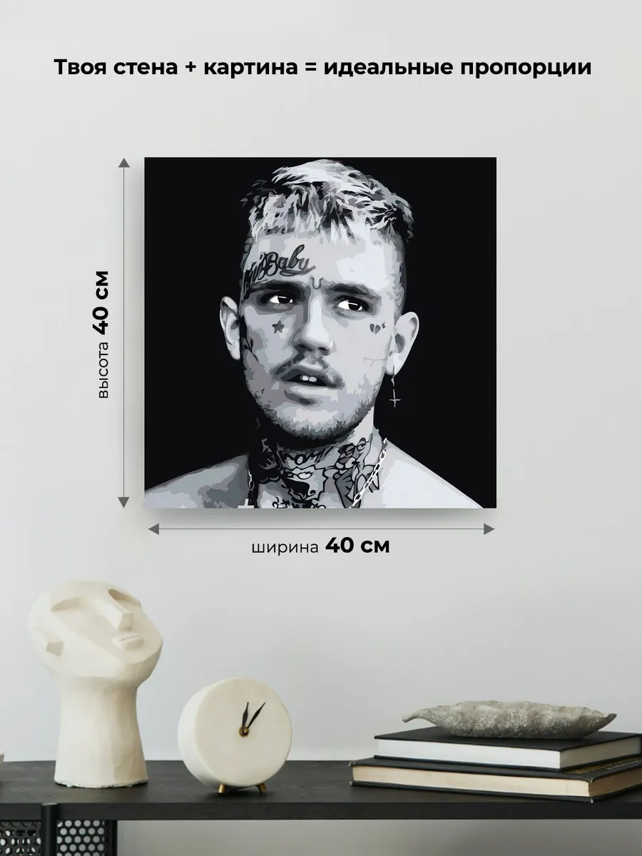 Картина по номерам «Рэпер Лил Пип Lil Peep: чб портрет» — картинка 3