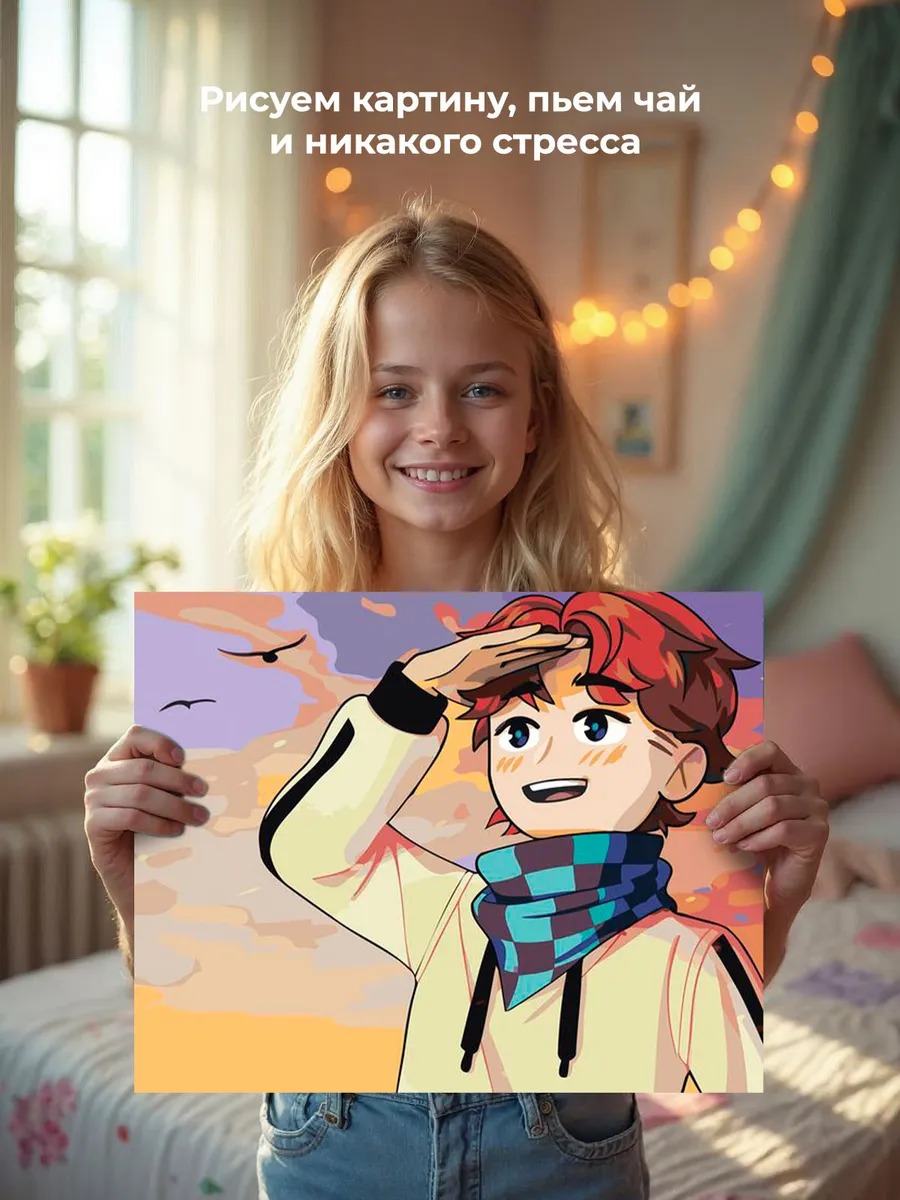 Картина по номерам «Стример Лололошка MrLololoshka, Майнкрафт» — картинка 6