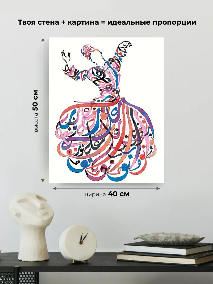 Картина по номерам «Религия, мусульманская: каллиграфия Ислам» — картинка 3