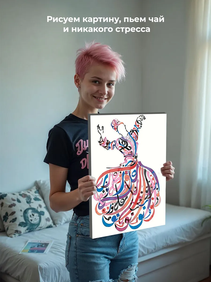 Картина по номерам «Религия, мусульманская: каллиграфия Ислам» — картинка 6