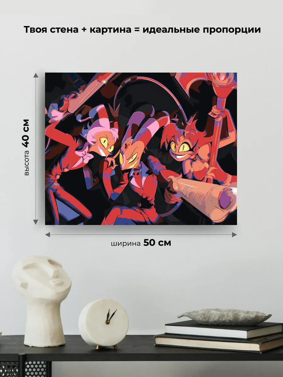 Картина по номерам «Адский босс, Отель Хазбин: Блиц, Мокси» — картинка 3