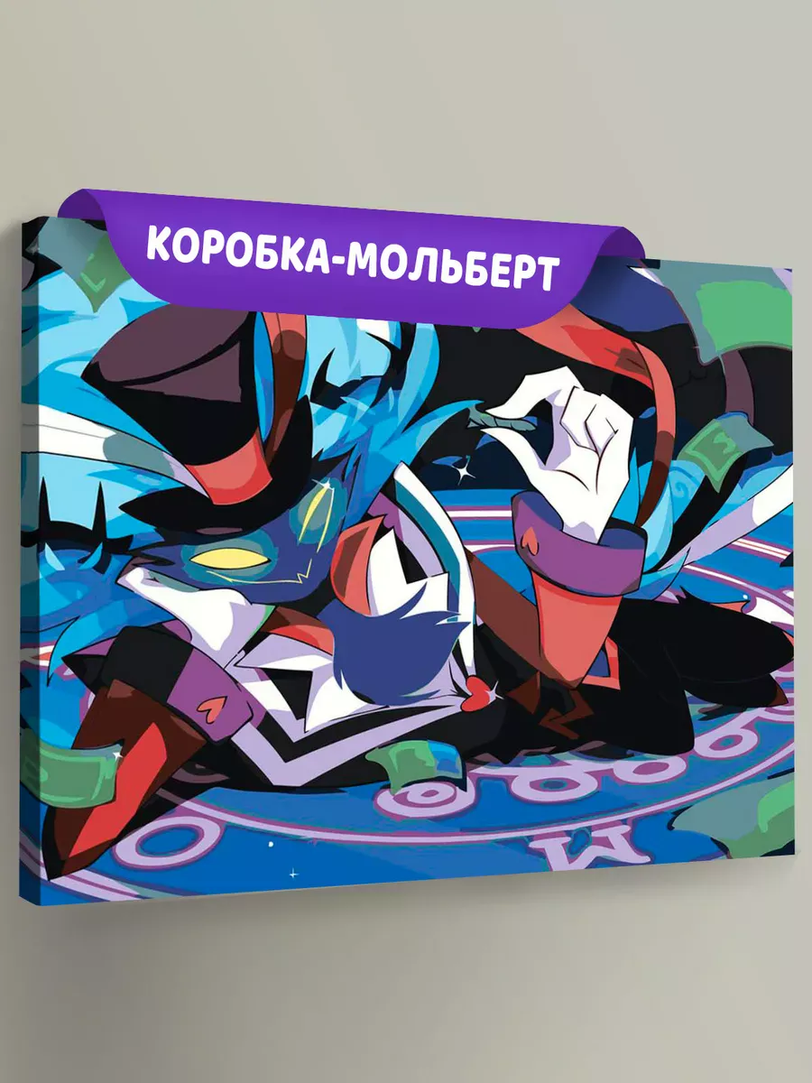 Картина по номерам «Адский босс, Отель Хазбин: Асмодей»