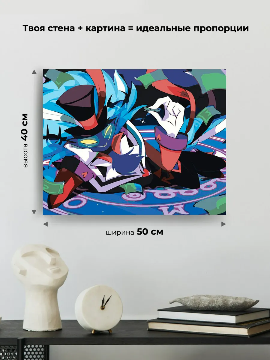 Картина по номерам «Адский босс, Отель Хазбин: Асмодей» — картинка 3