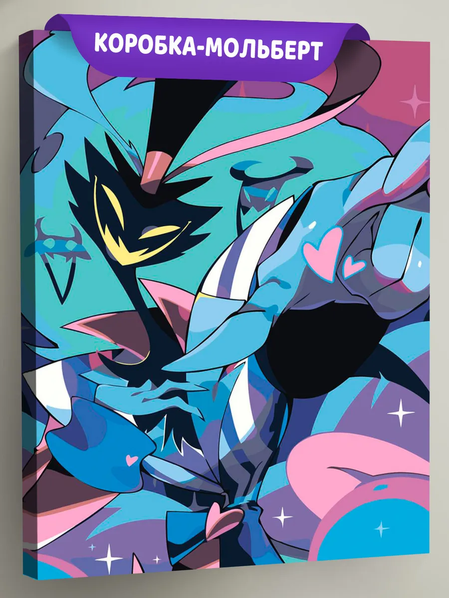 Картина по номерам «Адский босс, Отель Хазбин: Асмодей»