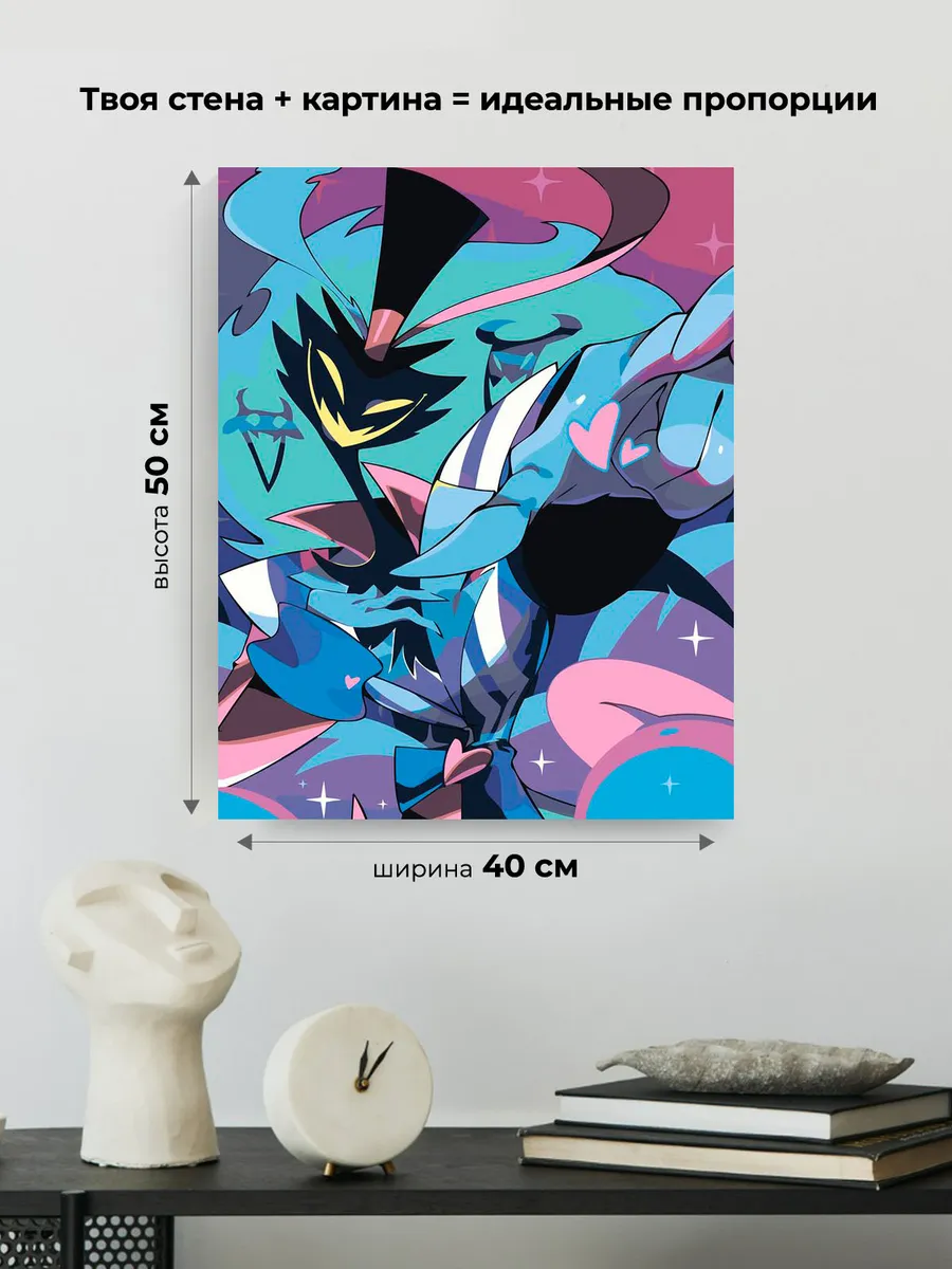 Картина по номерам «Адский босс, Отель Хазбин: Асмодей» — картинка 3