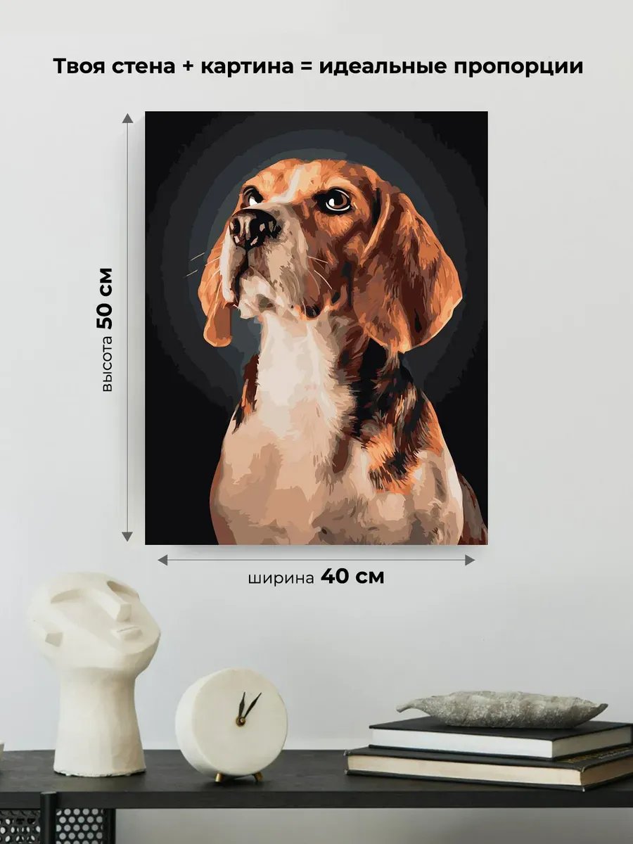 Картина по номерам «Собаки: щенок бигль, домашние животные» — картинка 3