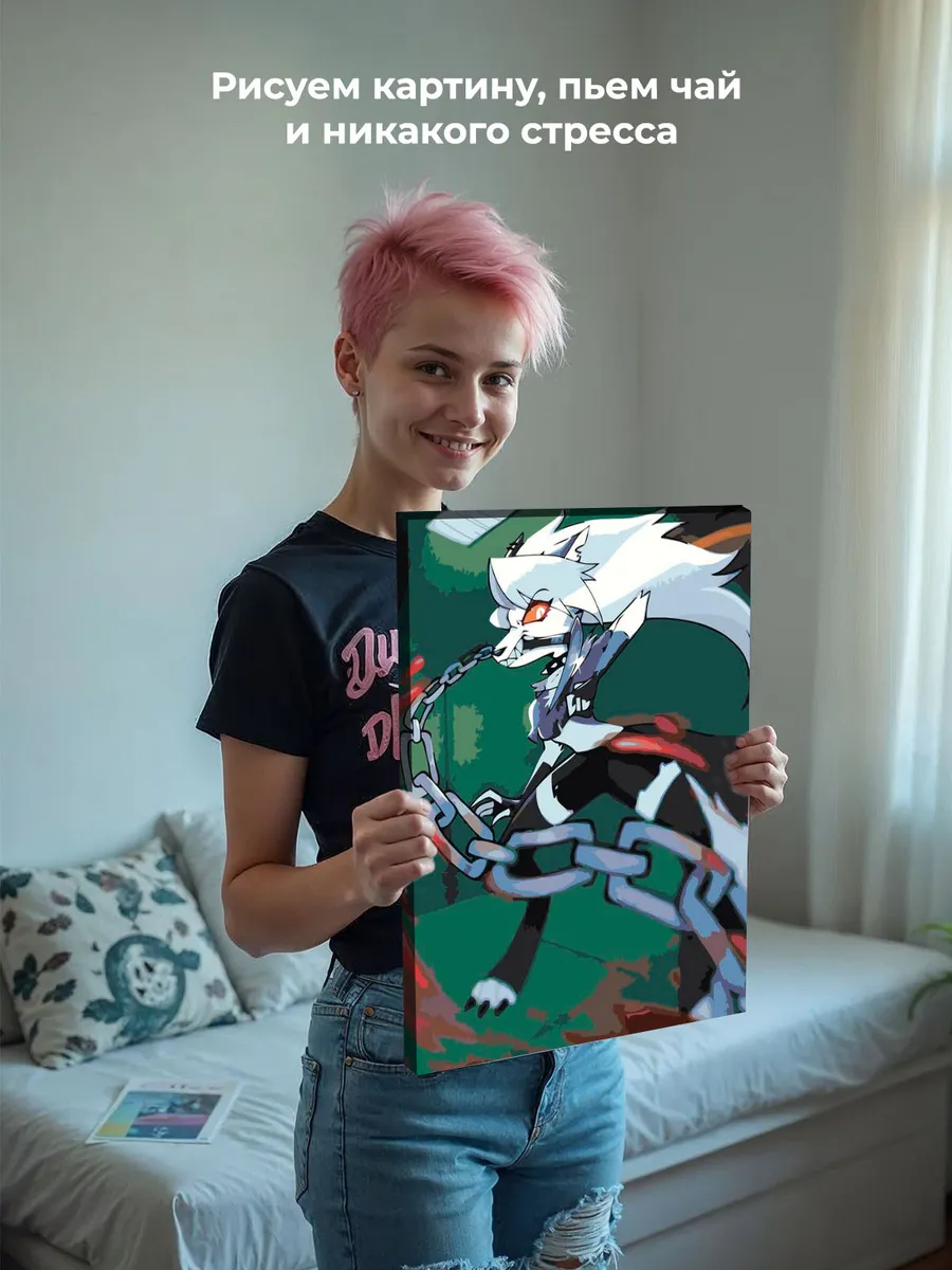 Картина по номерам «Адский босс, Отель Хазбин: волк Луна» — картинка 6