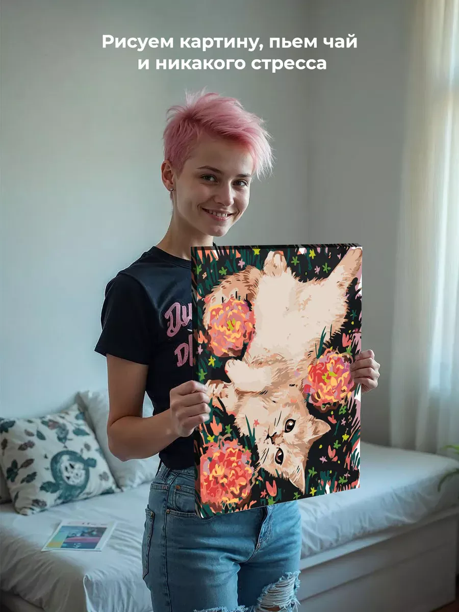 Картина по номерам «Коты и кошки: котик на травке, цветы» — картинка 6