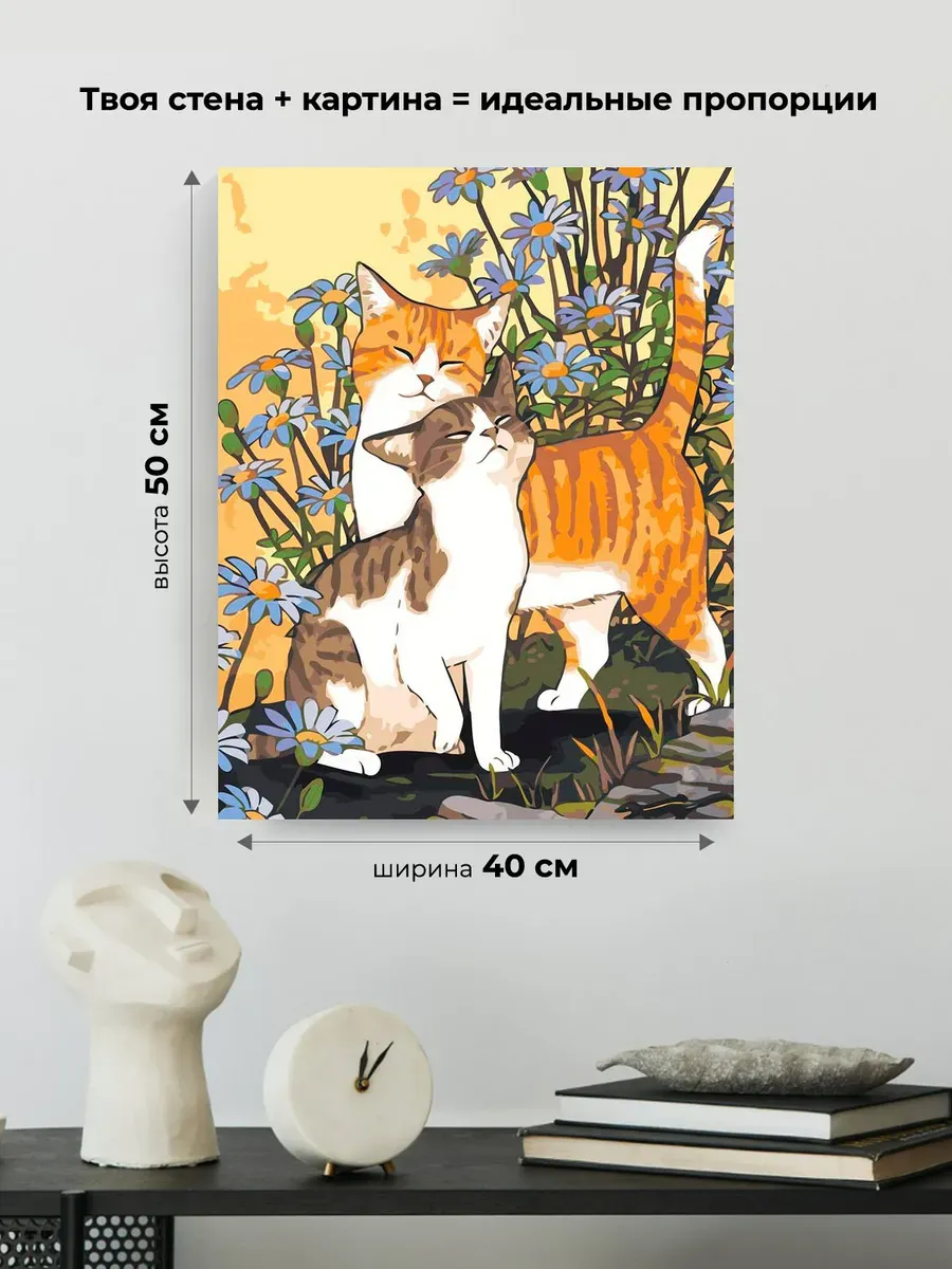 Картина по номерам «Коты и кошки: влюбленные котики, весна» — картинка 3