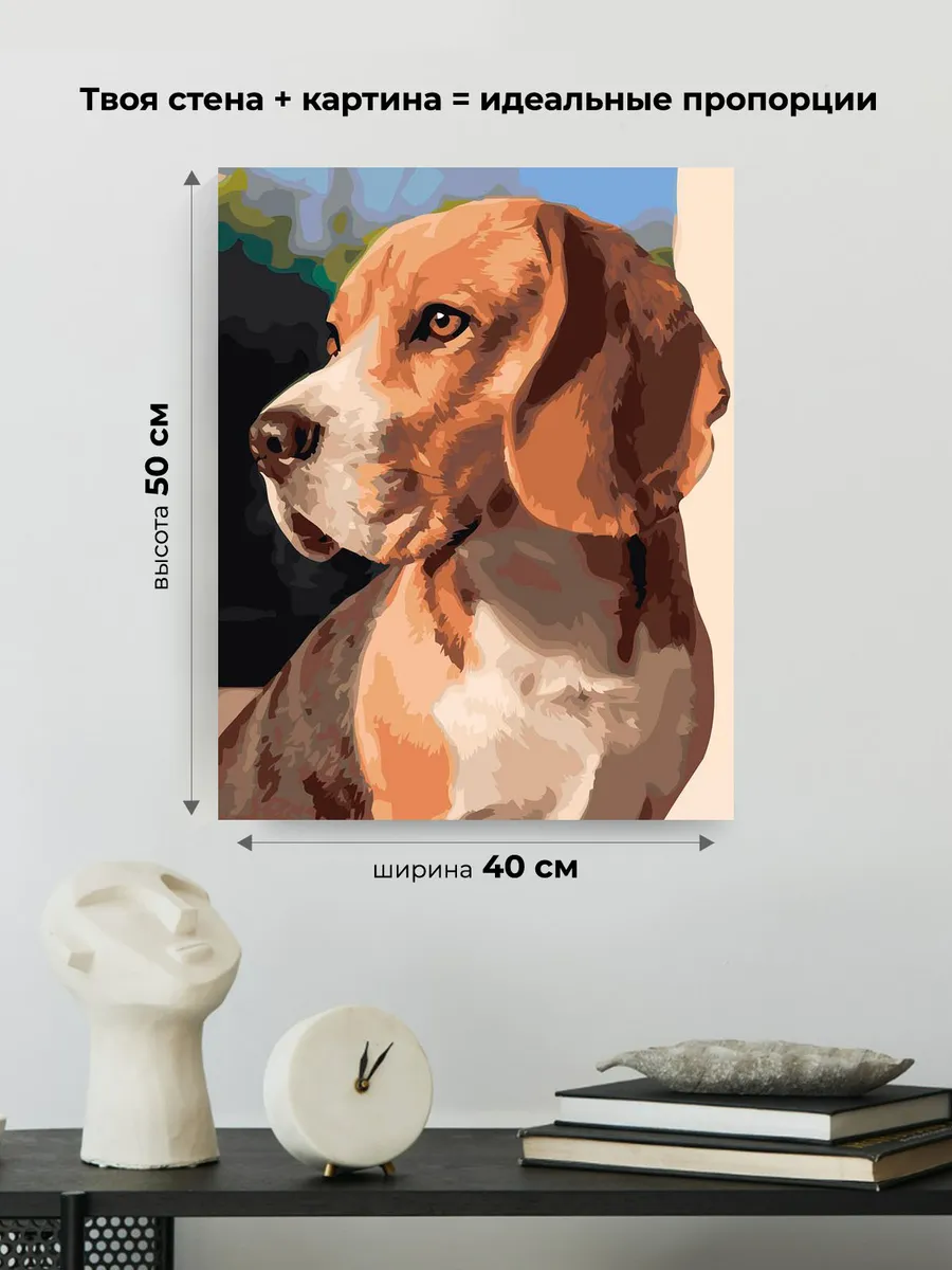 Картина по номерам «Собаки: милый бигль, домашние животные» — картинка 3
