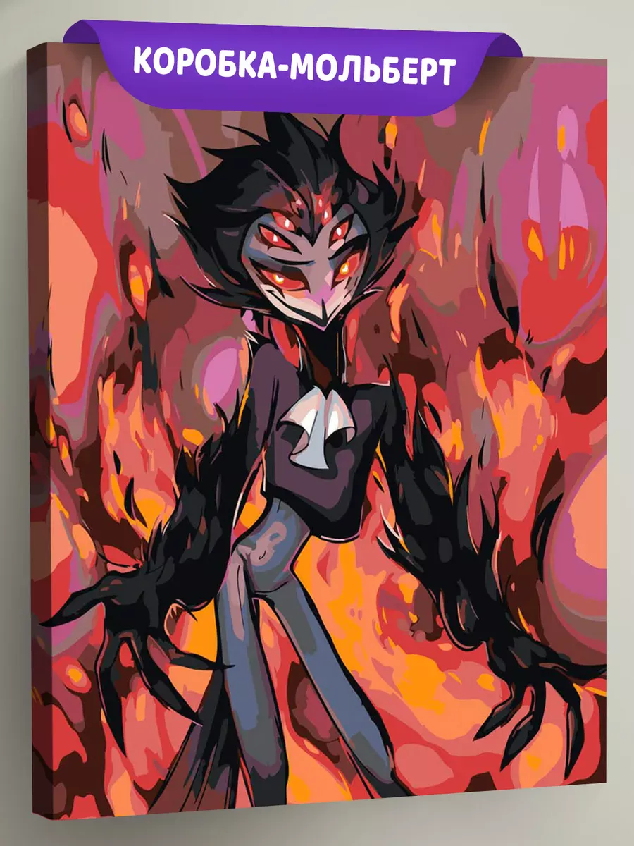 Картина по номерам «Адский босс, Отель Хазбин: Столас арт»