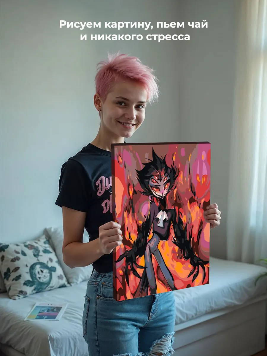 Картина по номерам «Адский босс, Отель Хазбин: Столас арт» — картинка 7