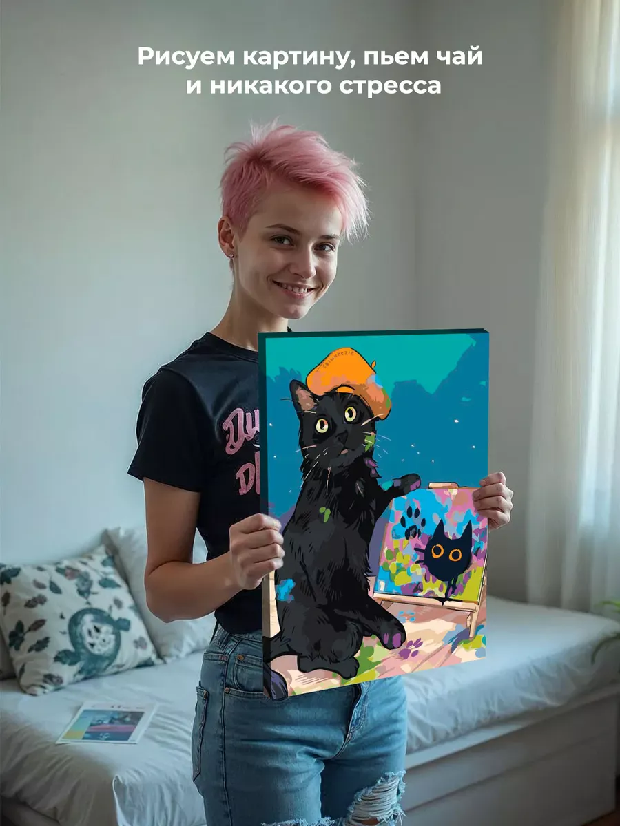 Картина по номерам «Коты и кошки: художник котик, автопортрет» — картинка 7