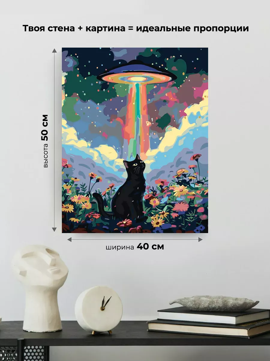 Картина по номерам «Коты и кошки: НЛО, космос и цветы» — картинка 3