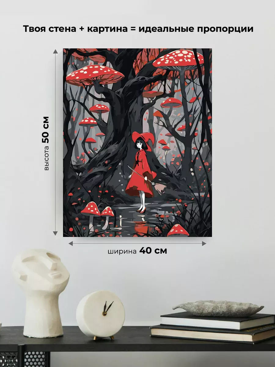 Картина по номерам «Маленькая ведьма и грибы в стиле аниме» — картинка 3