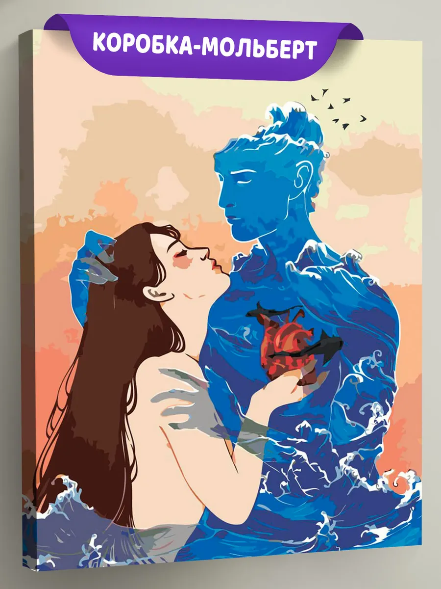 Картина по номерам «Любовь: девушка и море, романтика арт»