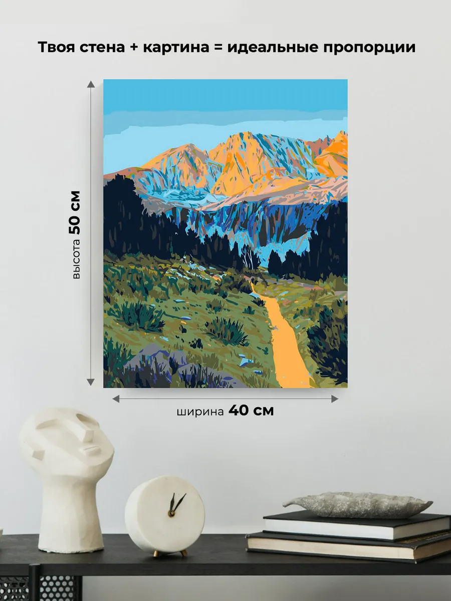 Картина по номерам «Природа: горы и лес на восходе солнца» — картинка 3