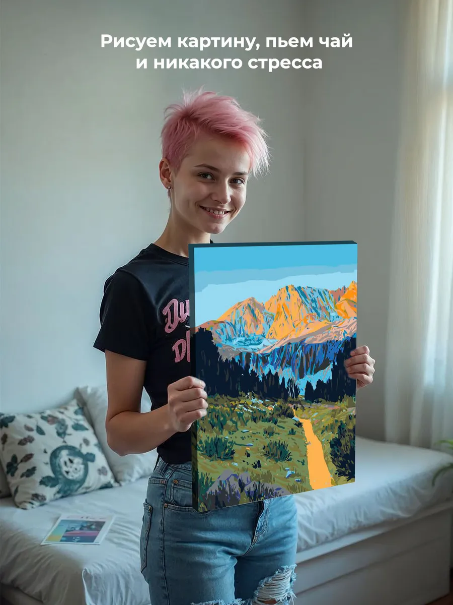 Картина по номерам «Природа: горы и лес на восходе солнца» — картинка 7