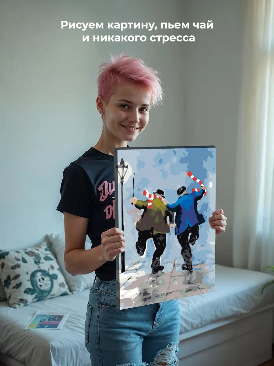 Картина по номерам «Счастливая старость для двух друзей» — картинка 6