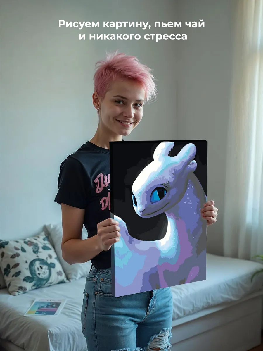 Картина по номерам «Как приручить дракона: дневная фурия» — картинка 6