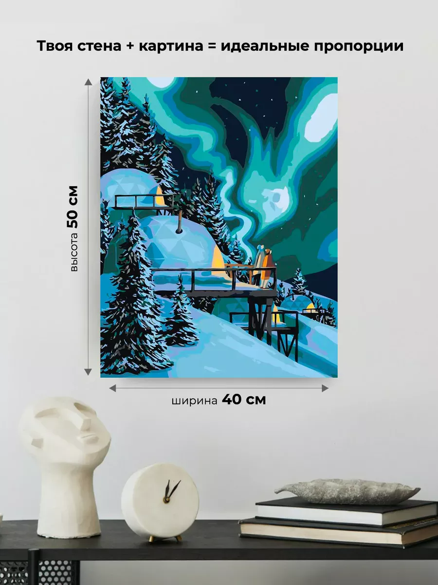Картина по номерам «Романтика: северное сияние в лесу, зима» — картинка 3