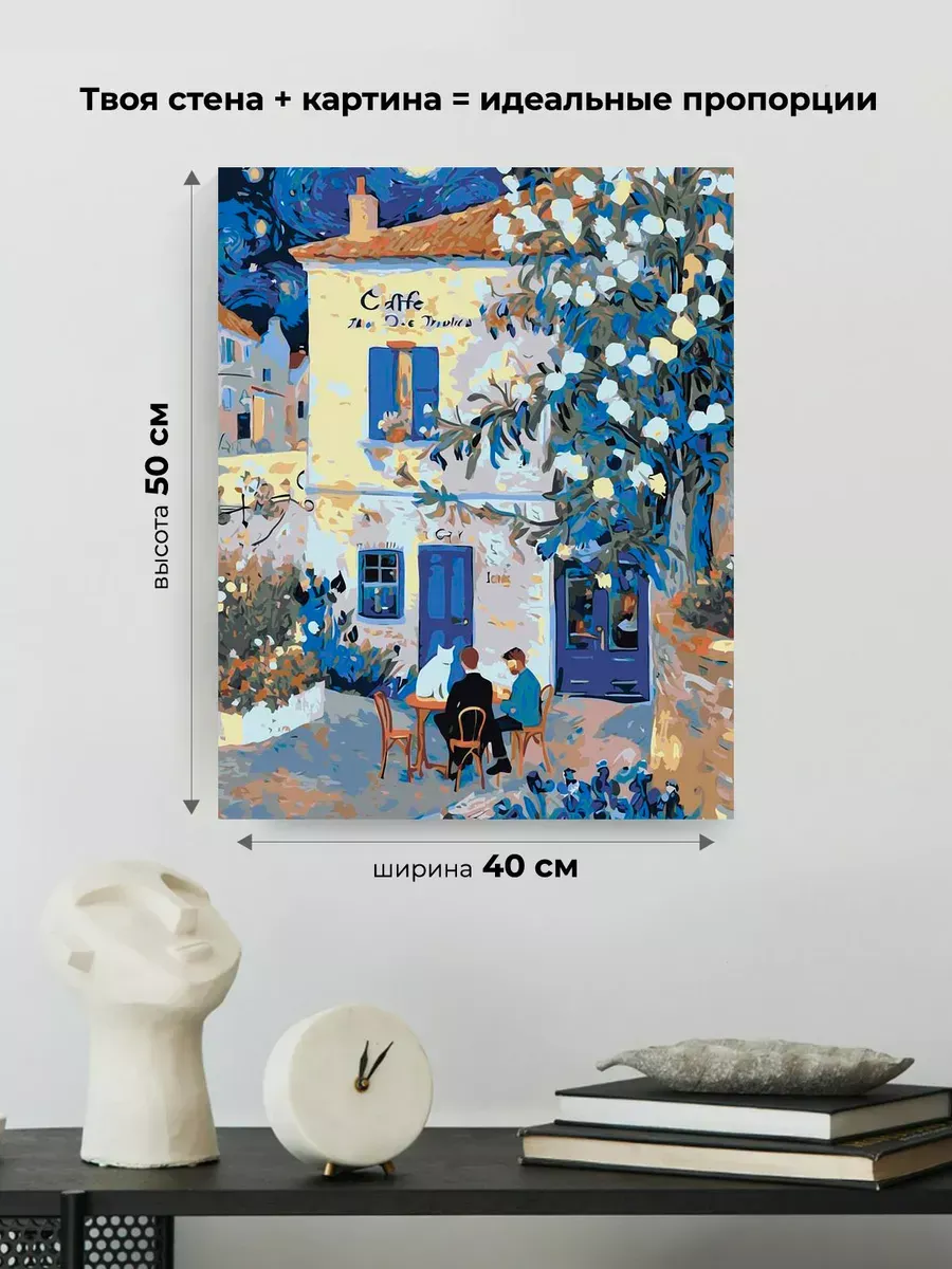 Картина по номерам «Весна: звездная ночь в кафе, Ван Гог» — картинка 3