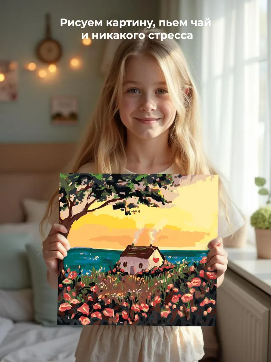 Картина по номерам «Пейзаж: домик у моря и цветы, романтика» — картинка 6