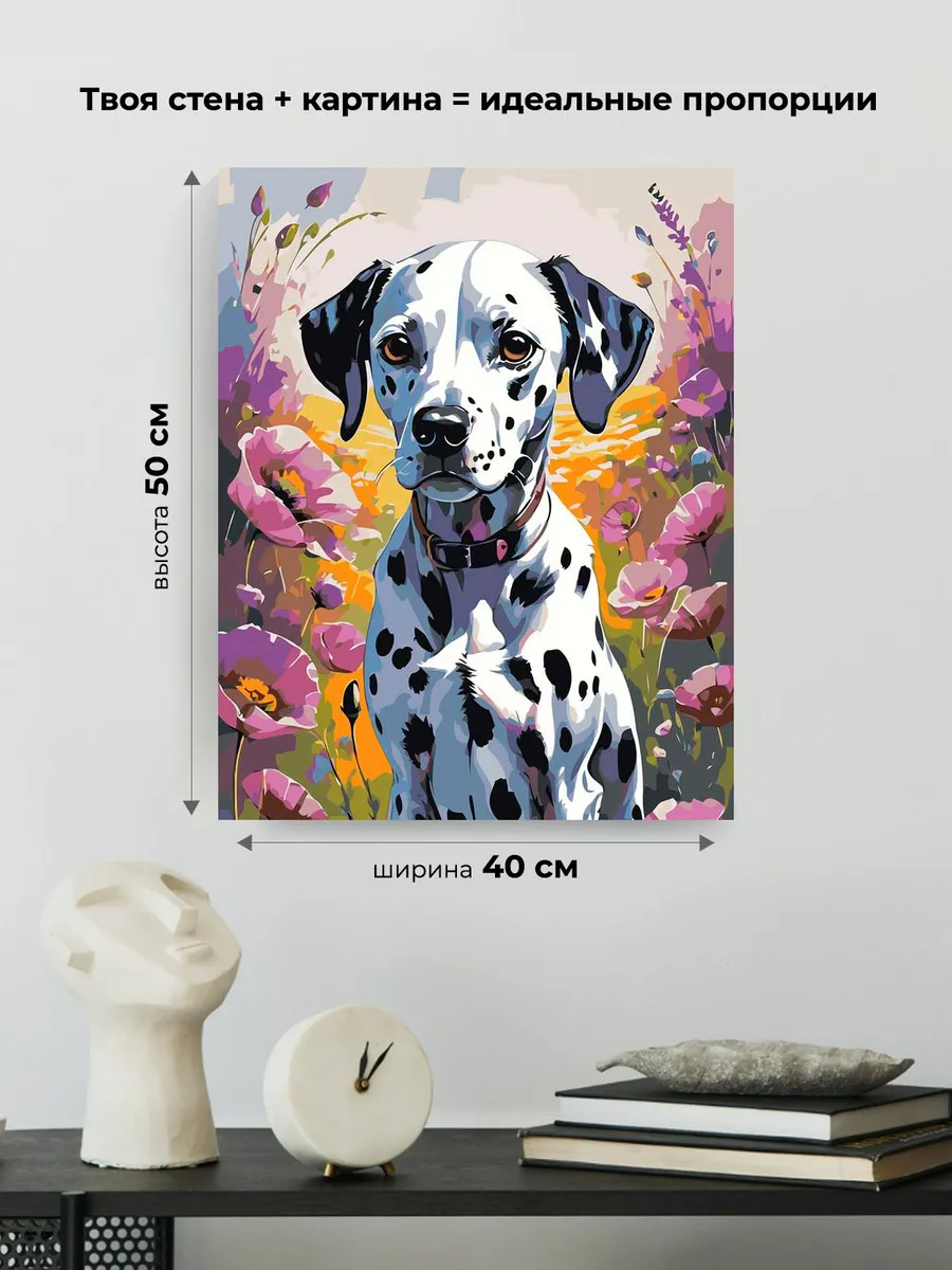 Картина по номерам «Собаки: щенок далматин в цветах, маки» — картинка 3