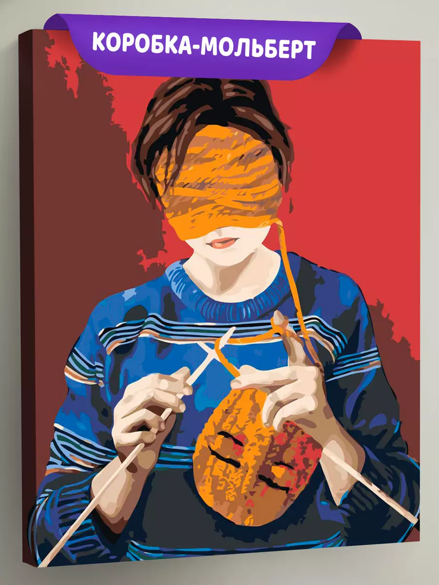 Картина по номерам «Девушка вяжет для себя маску, арт»