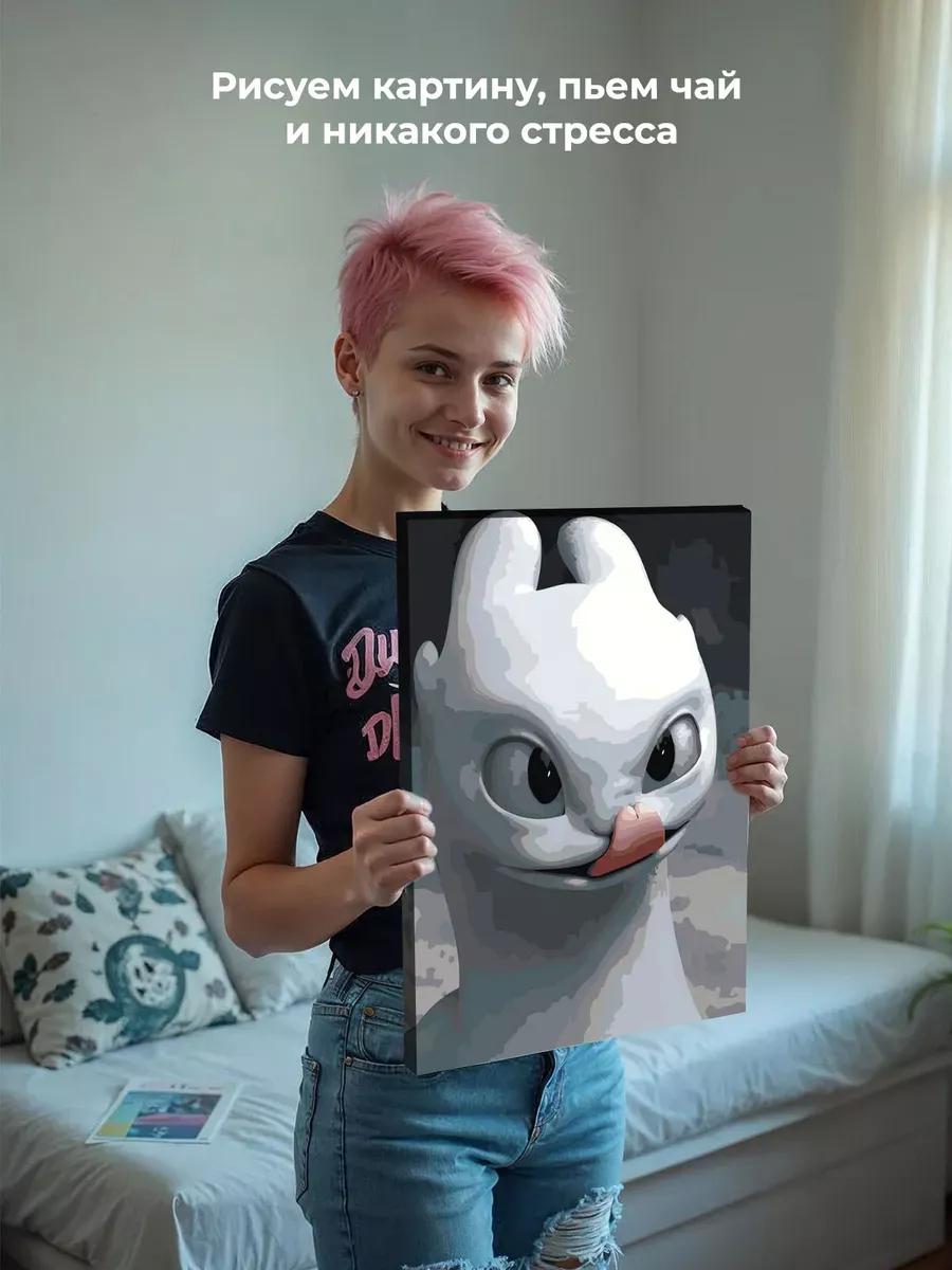 Картина по номерам «Как приручить дракона: дневная фурия» — картинка 6