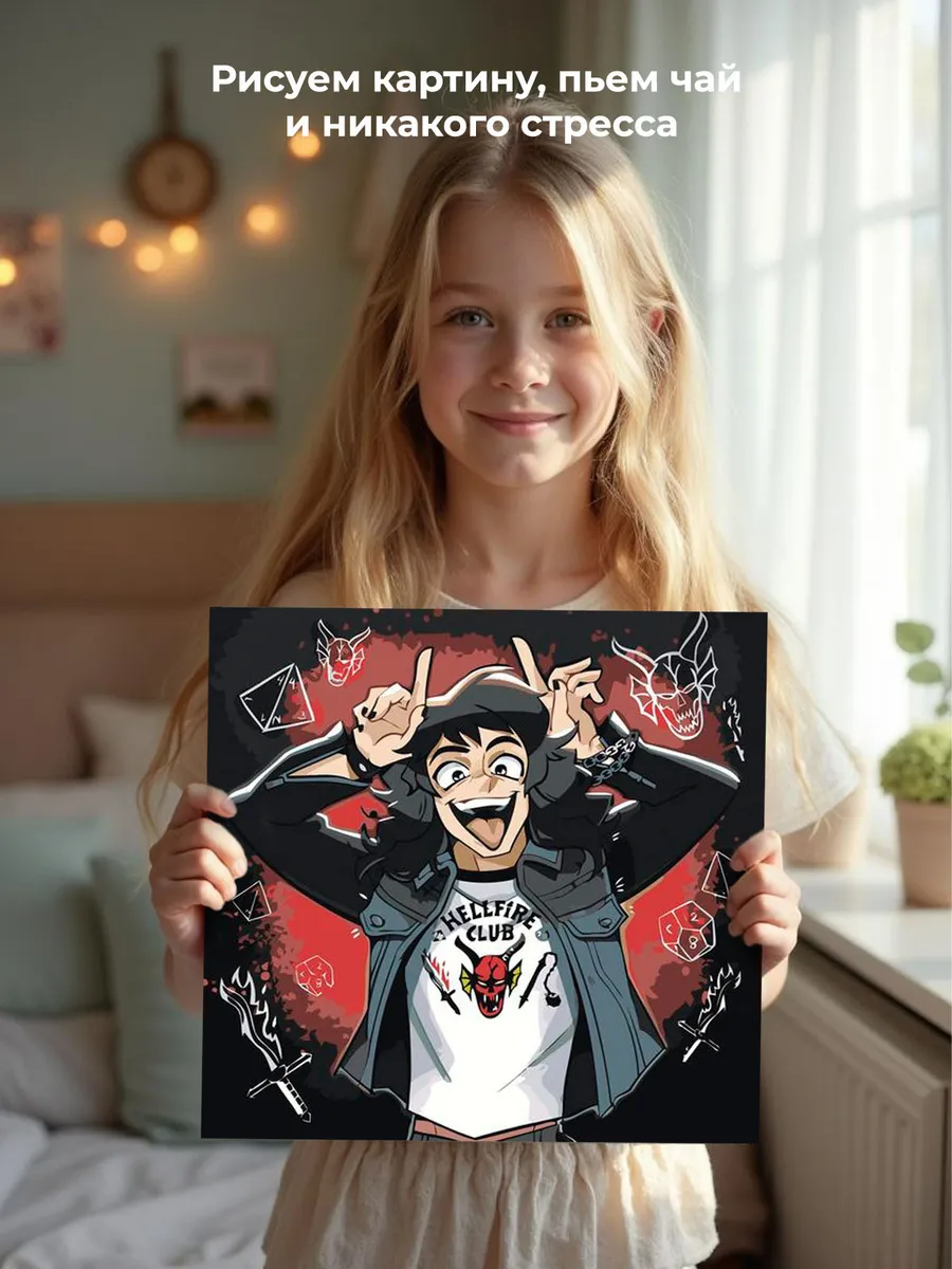 Картина по номерам «Очень странные дела ОСД: Эдди арт» — картинка 6