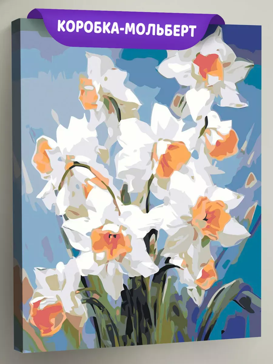 Картина по номерам «Цветы: нежные нарциссы, весна»