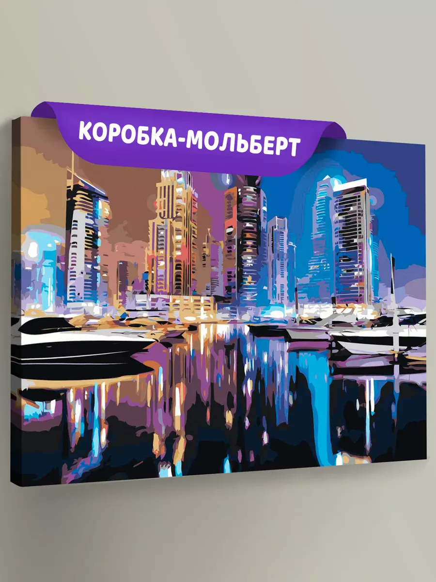 Картина по номерам «Дубай, ОАЭ, Эмираты: яхты ночью, неон»