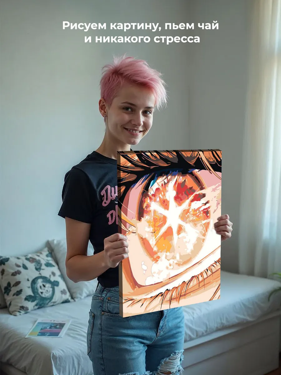 Картина по номерам «Глаз и ресницы в стиле аниме, зрачки» — картинка 7