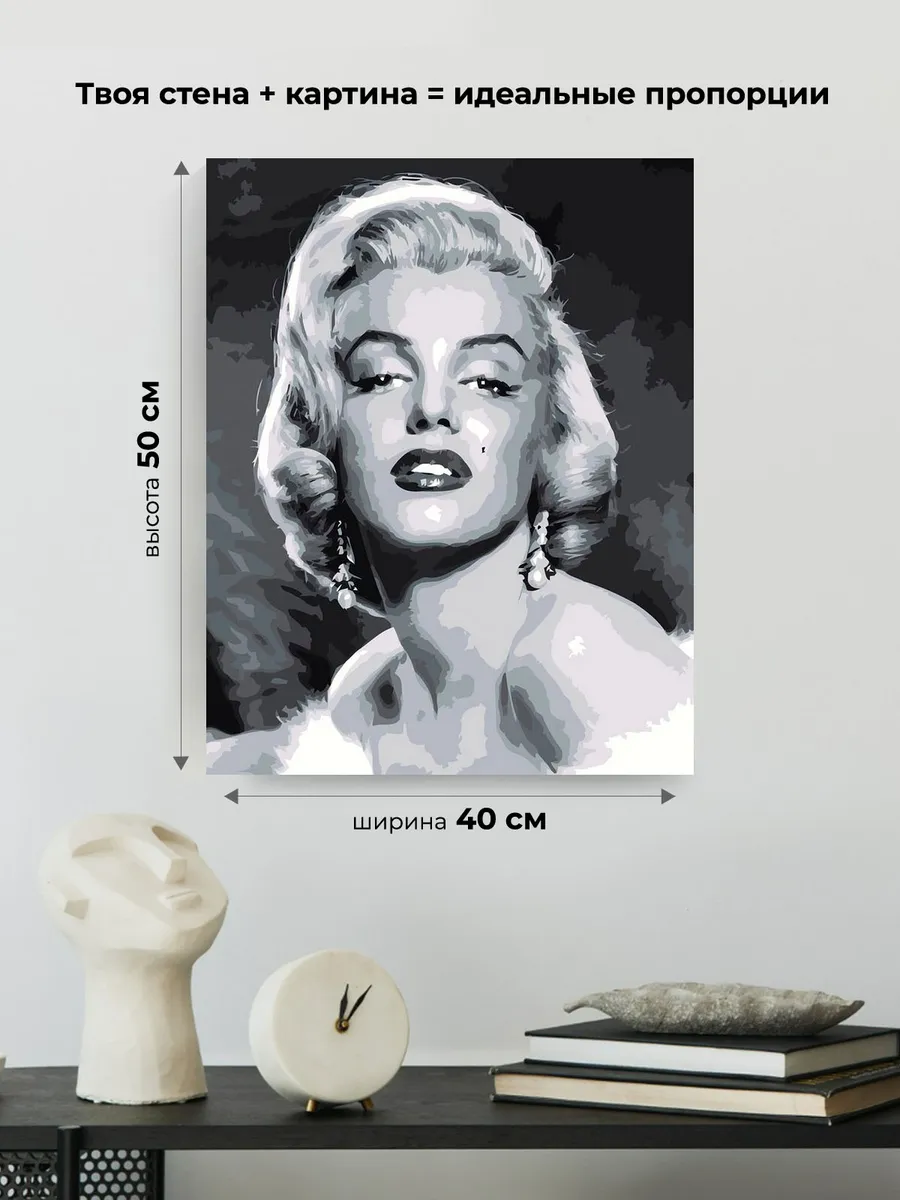 Картина по номерам «Мерлин (Мерилин) Монро: чб портрет» — картинка 3