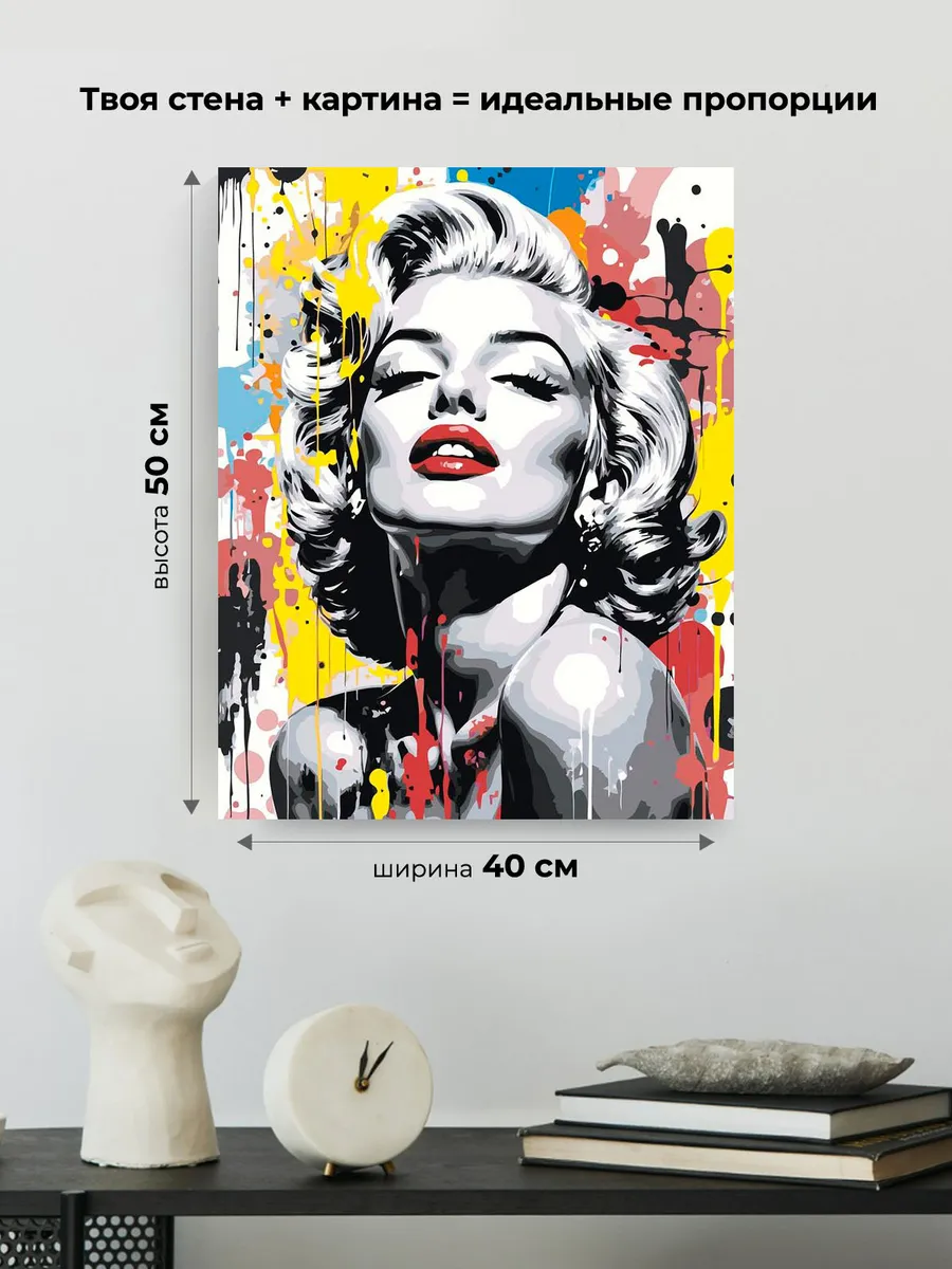 Картина по номерам «Мерлин (Мерилин) Монро: портрет арт» — картинка 3